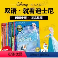 [正版]寻梦环游记冰雪奇缘疯狂动物城迪士尼双语故事书全套15册英文绘本小学生 中英文书籍儿童6-12岁适合二三五英语绘