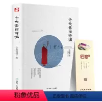 [正版]精装全译本 仓央嘉措诗编 诗歌合集 仓央嘉措情歌于道泉白话译本曾缄译本课外阅读书籍附仓央嘉措生平年表