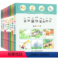 [正版]汤素兰暖房子童话系列8册 河马大泥的朋友 美绘注音版儿童读物7-8-9-10岁儿童故事精品童话书 小学生一二三