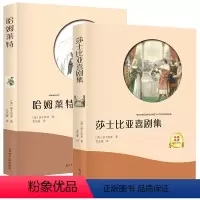 [正版]有声伴读哈姆雷特 全译本 莎士比亚戏剧故事集 哈姆莱特 名著 书籍 文学 初中生高中书籍读物