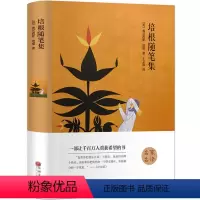[正版]培根随笔集精装全集无删减一部让千百万人重获希望的书七八九年级初中生阅读课外阅读书籍hp