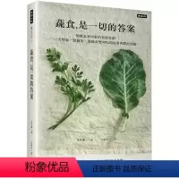 [正版]在途 蔬食是一切的答案 港台原版 洪性兰 时报