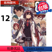 [正版] 轻小说 86 不存在的 Ep.12 Holy blue bullet 角川 进口原版书 拓特原版