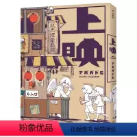 [正版]在途 画集 上映 アボガド6全新画集 随书附赠手稿别册 台版漫画画册画集 平装本出版 avogado6 原版进