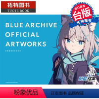 [正版]在途 画集 蔚蓝档案美术设定集尖端 BLUE ARCHIVE OFFICIAL ARTWORKS 碧蓝档案