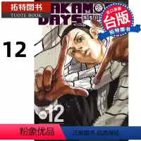 [正版]在途 漫画书 SAKAMOTO DAYS 坂本日常 12 铃木祐斗 东立 进口原版书 拓特原版