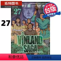 [正版] 漫画书 海盗战记 27 VINLAND SAGA 幸村诚 东立 冰海战记 进口原版书 拓特原版