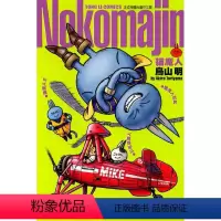 [正版] 台版漫画书 鸟山明 Neko Majin猫魔人东立 七龙珠作者 孙悟空卡卡罗特的二徒弟 拓特原版