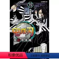 [正版]台版漫画书 鬼灭之刃19 吾峠呼世晴 台版漫画书 东立出版 鬼灭之刃漫画 拓特原版
