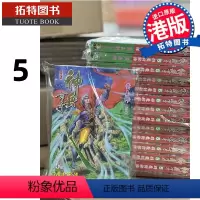 [正版] 漫画书 神兵玄奇 修藏本5 普通版 黄玉郎 玉皇朝 港版漫画书 香港原版 进口原版书 拓特原版