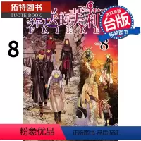 [正版]在途 葬送的芙莉莲8 山田钟人 东立 漫画书 进口原版书拓特原版