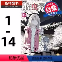 [正版] 台版漫画书 摇曳露营1-14 东立 拓特原版