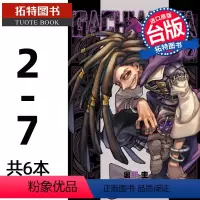 [正版]在途 漫画书 GACHIAKUTA 废渊战鬼 2-7 共6本 里那圭 台版漫画书 东立 进口原版书 拓特原版