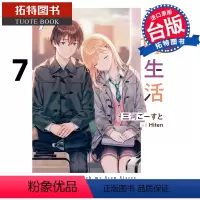 [正版] 轻小说 义妹生活 7 角川 进口原版书 拓特原版