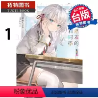 [正版]在途不时轻声地以俄语遮羞的邻座艾莉同学 1 灿灿SUN 角川 轻小说 进口原版书 拓特原版