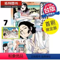 [正版] 漫画书 朱音落语 7 首刷限定版 马上鹰将 东立 进口原版书 拓特原版