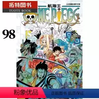 [正版]台版漫画书 尾田栄一郎ONE PIECE 航海王98海贼王 东立 拓特原版