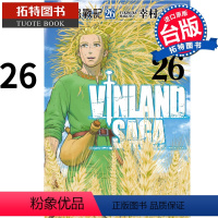 [正版] 漫画书 海盗战记 26 VINLAND SAGA 幸村诚 东立 冰海战记 进口原版书 拓特原版