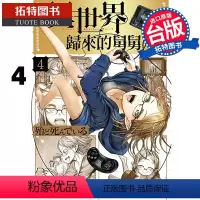[正版] 台版漫画书 异世界归来的舅舅 4角川 拓特原版