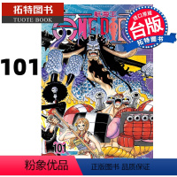 [正版] ONEPIECE航海王 101 尾田荣一郎 东立 漫画书 进口原版书 拓特原版