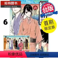 [正版] 漫画书 朱音落语 6 首刷限定版 马上鹰将 东立 进口原版书 拓特原版