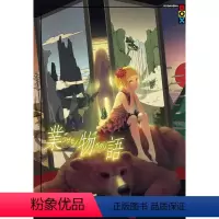 [正版]在途 台版轻小说 西尾维新业物语尖端 拓特原版