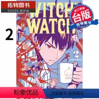 [正版] WITCH WATCH魔女守护者2 筿原健太 东立 漫画书 进口原版书 拓特原版