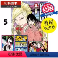 [正版] 漫画书 朱音落语 5 首刷限定版 马上鹰将 东立 进口原版书 拓特原版