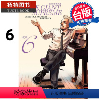 [正版] 漫画书 BLUE GIANT SUPREME 蓝色巨星 欧洲篇 6 石冢真一 尖端 进口原版书 拓特原版