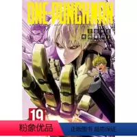 [正版]台版漫画书 村田雄介ONE-PUNCH MAN 一拳超人19东立 一拳超人漫画一击男 强之男 拓特原版