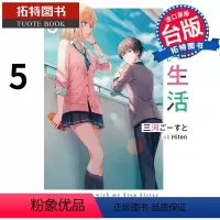 [正版] 义妹生活 5 角川 轻小说 进口原版书 拓特原版