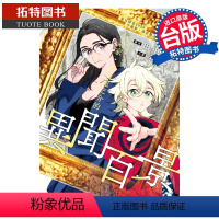 [正版] 轻小说 夏日时光2026 小说家 南云龙之介的异闻百景 全 半田畔 东立 进口原版书拓特原版