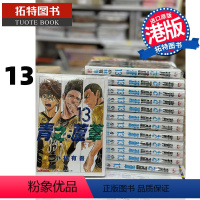 [正版] 漫画书 青之芦苇 13 小林有吾 玉皇朝 香港原版 进口原版书 拓特原版 港版漫画
