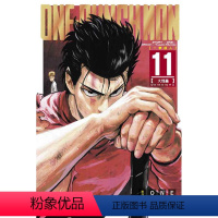 [正版] 台版漫画书 ONEONE-PUNCH MAN 一拳超人(11)东立 一拳超人漫画一击男 强之男 拓特原版