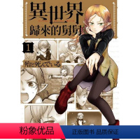 [正版] 台版漫画书 殆ど死んでいる异世界归来的舅舅 1 台湾角川 拓特原版