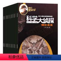 1[共10本]2021年1-4/6/8-12月 [正版]中小学科普类过刊杂志处理2022/2021年及往年科学大侦探小哥