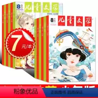 B[全年珍藏]少年版2022年1-12月共24本 [正版]过刊杂志处理7元/本起儿童文学少年版杂志2022/2020-2