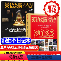 1[合订本/单月随机发]2023年1-12月(送2个日记本) [正版]送2个日记本英语文摘杂志2023年1-6/7-