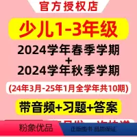F[5人团/月月发/共10期]2024春季学期+2024秋季学期 [正版]2024年4月新到21世纪英语报少儿画刊春季+