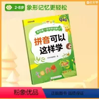 拼音可以这样学 [正版]时光学识字书幼儿认字幼儿识字启蒙象形1200字拼音拼读训练早教启蒙幼小衔接全2册学前班大班儿童2