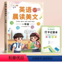 [一年级]英语晨读美文(同步音频伴读) 小学通用 [正版]斗半匠英语晨读美文小学生337晨诵暮晚读音频版1-6一二三四五