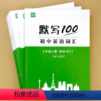 789年级(单词+短语+句子)全套15本 初中通用 [正版]默写100初中英语词汇单词大全人教版七八九年级上下册单词短语