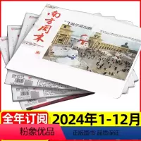 A[一期一发]全年订阅2024年1-12月 [正版]2024年1-4月新一期一发 全年订阅南方周末报纸2024年1-12