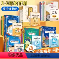 ⭐1-6年级全套[59本] 小学通用 [正版]快乐读书吧小学一二年级课外阅读注音寒假书籍名著上下册读读童谣和儿歌三四五六