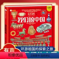 [有声读物]我们的中国 初中通用 [正版]初中课外阅读书目 中外名著12本七八九年级语文朝花夕拾西游记 海底两万里 骆驼