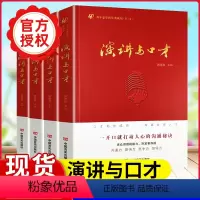 D[全套4本]演讲与口才创刊40周年典藏 [正版]演讲与口才成人版合订本2023年第34卷(另有33卷/创刊40周年典藏