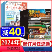 [正版]全年组合订阅问天少年杂志+好奇星球报纸48份2024年1-12月青少年学生航空航天知识科技探索少年先锋报少儿科
