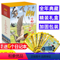 A[送6个日记本]全年典藏礼盒2023年1-12月共12本 [正版]全年典藏礼盒装共12本博物杂志2023/2022