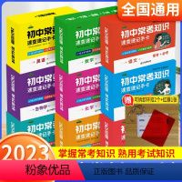 手卡[语数英物化政史地生9盒] 初中通用 [正版]初中九科记忆手卡随身记中考语文数学英语物理化学生物历史政治知识点速记卡