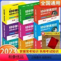 手卡[语数英物化政史地生9盒] 初中通用 [正版]初中九科记忆手卡随身记中考语文数学英语物理化学生物历史政治知识点速记卡